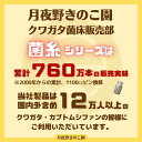 クワガタ幼虫用菌糸ビン◆E-800　クワガタ幼虫飼育大きさ大きく育てる為の1本目の菌糸ビン幼虫のエサはこれで決まり！　《くわがた用菌糸瓶（菌糸ビン）幼虫の餌（えさ）260万本販売実績（1100cc換算）メーカー》10P12May11