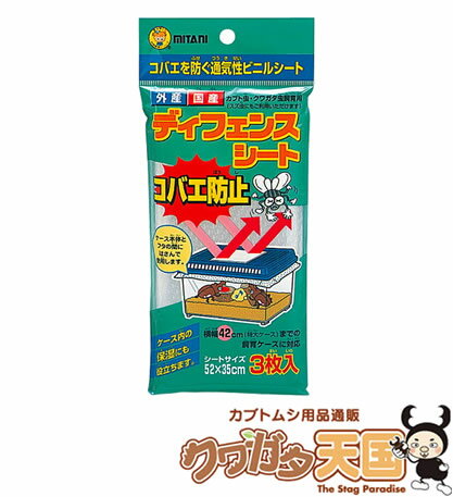 容量 3枚入商品サイズ W100×H223×D5mm商品重量 37g 【使用方法】ケースとフタの間にかませてご使用下さい。