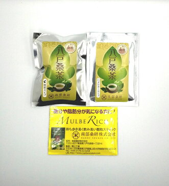 お試し 桑茶 三点セット 桑の葉茶 粉末 国産 くわ茶 お茶 飲み比べ 粉茶 スティックティー くわの葉 桑の葉 無農薬 otya お茶セット 健康茶 スティックタイプ 茶葉 ダイエット お茶っ葉 有機栽培 有機肥料 高級 美味しい 食前茶 煎茶 美味しいお茶 贈り物 お試しセット