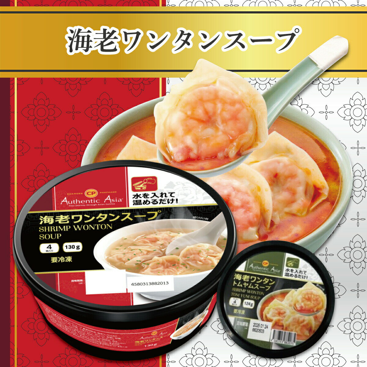 はぎの食品 あおさ入り しじみスープ 55g スープ アオサ シジミ 具沢山 和風 スープ 香り 風味 豊か 旨み 凝縮 簡単調理