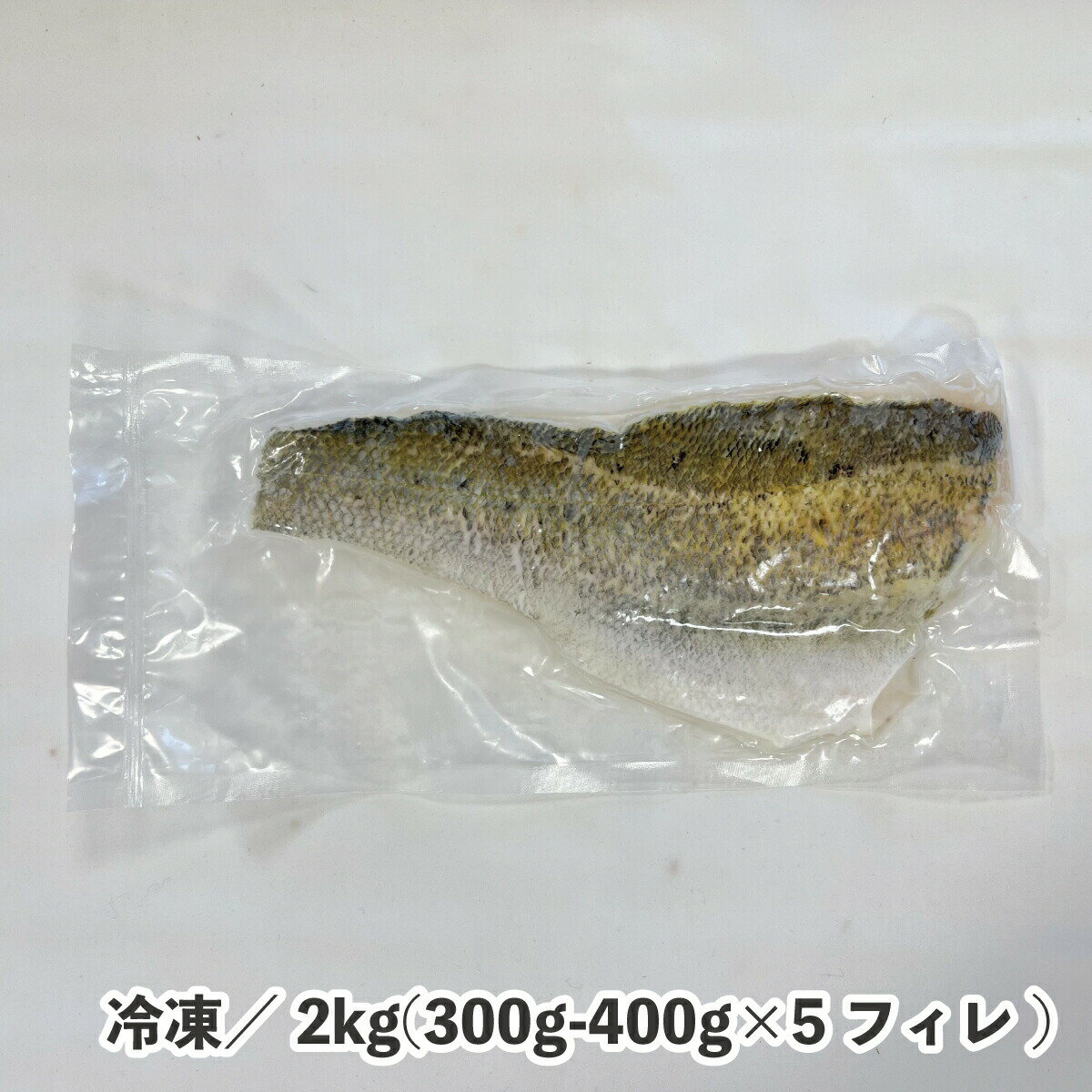 刺身用スズキフィレ300－400g 2kg 冷凍 刺し身 加工済 水産 魚貝類 鱸 1