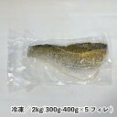 名称スズキフィレ300-400g内容量2kg原材料スズキ賞味期限パッケージに記載保存方法到着後は必ず冷凍庫で保管してください。特長養殖場より活の状態で工場へ運び込み〆て、最速でフィレ加工。凍結前でも、身がピクピクしている程の鮮度です。アレルギー−お召し上がり方−