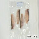 赤甘鯛フィレ（鱗付き）80－100g 4フィレ 冷凍 鱗付き アマダイ 加工済 水産 魚貝類