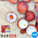 ライチ 500g 冷凍 食材 業務用 冷凍果物 急速冷凍 デザート スイーツ ソルティライチ ココナッツライチ ライチ フルーツ 果物 ライチ その1