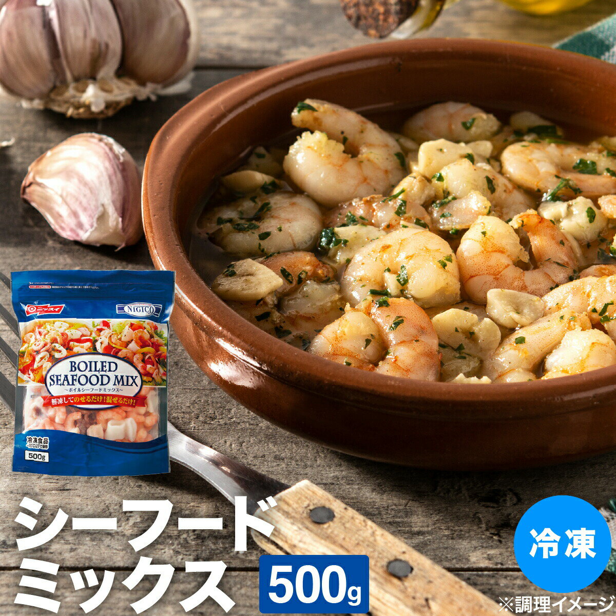 Amazon | 日本水産 NIGICO シーフードミックス生食用 500G 冷凍