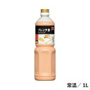 味の素KKフレンチ赤ドレッシング 1L 常温/冷蔵 汎用性 さっぱり トマト 旨味 コク クリーミータイプ まろやか 食品 業務用 調味料 サラダ 卵料理 ベース ソース ボトル 簡単 常備品