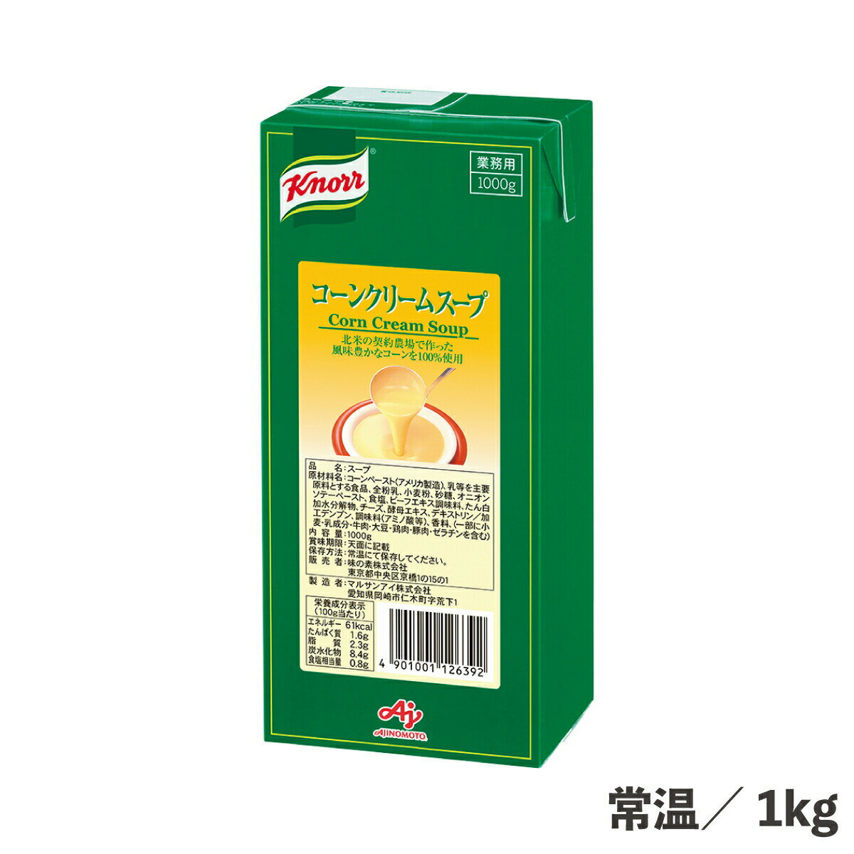 クノール アセプティックスープ コーンクリームスープ 1kg 常温 食品 業務用 コーンスープ とうもろこし 野菜 スープ リキッドタイプ 簡単 便利 時短 ランチ