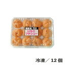 名称シュークリーム内容量105g原材料液卵（国内製造）、乳製品、乳等を主要原料とする食品、ファットスプレッド、小麦粉、砂糖、いちごジャム、加糖卵黄、ショートニング、水あめ、麦芽糖、デキストリン、食塩/トレハロース、糊料（加工デンプン、増粘多糖類）、ソルビトール、乳化剤、香料、膨張剤、着色料（ビートレッド、カロチン）、酸味料、（一部に卵・乳成分・小麦・大豆を含む）賞味期限パッケージに記載保存方法到着後は必ず冷凍庫で保管してください。特長自家炊きのカスタードクリームに果肉入りの苺ジャムをブレンドした、フレッシュ感たっぷりのいちごクリームをひとくちサイズのシューパフに入れました。 自然解凍 業務用 スイーツ デザート 食品 便利 時短 簡単 おやつ お菓子 カフェ レストラン ビュッフェ ブッフェ 盛り合わせ いちご 苺 シュークリーム シュー 一口サイズ カスタード 春 パフェ 春スイーツ特集アレルギー卵、乳成分、小麦、大豆お召し上がり方自然解凍でお召し上がりいいただけます。 解凍後は速やかにお召し上がりください。関連商品はこちらプチ・ヴェリーヌ（チョコムース) 225g(...770円ダンジュ 60g×4個入り 冷凍 完成ケーキ ...850円ロールケーキ（黄桃＆マンゴー） 1本 冷...860円ロールケーキ（ハイカカオチョコ） 1本 ...820円プチ・フォンダンショコラ（宇治抹茶） ...1,100円ロールケーキ りんご（青森県弘前産ふじ...790円フリーカットケーキ ミルクレープ　抹茶...1,640円北海道小豆プチたい焼き 280g（約28g×10...520円