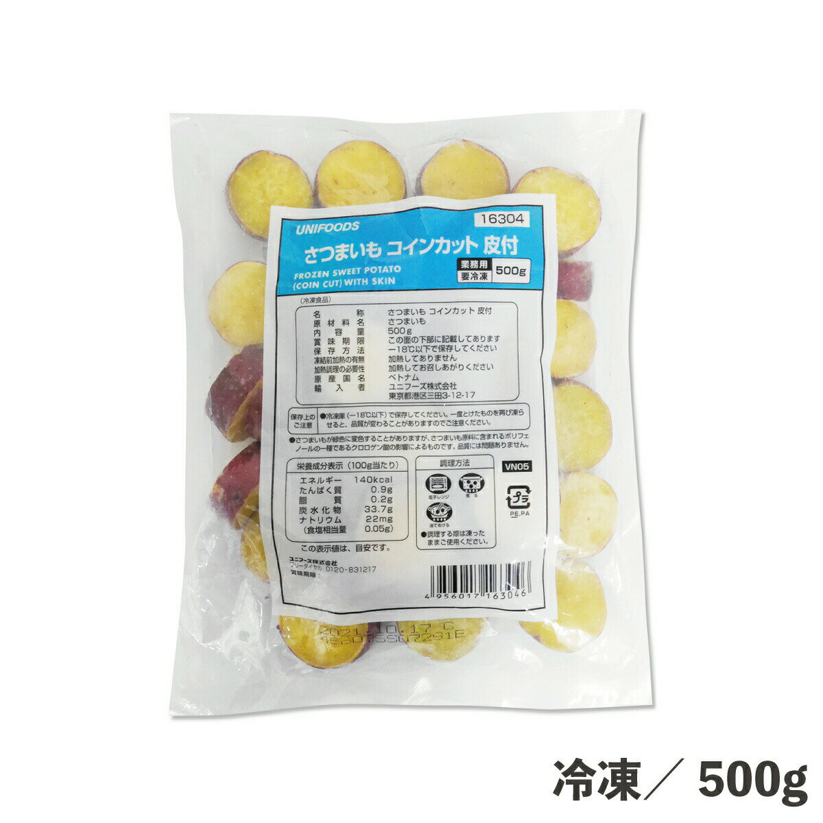 名称さつまいも コインカット 皮付内容量500g原材料さつまいも原産国ベトナム賞味期限パッケージに記載保存方法到着後は必ず冷凍庫で保管してください。特長ベトナムにて、日本の品種ベニアズマを栽培しコイン状にカット・急速凍結致しました。アレルギー－お召し上がり方素揚げ、電子レンジ等で加熱いただきご使用ください。関連商品はこちらだいこん輪切り 500g 冷凍 大根 カット...230円しいたけ笠スライス 500g 冷凍 椎茸 カ...300円グリルズッキーニコインカット 500g 冷...460円自然解凍OK　いんげん斜めカット 500g ...350円自然解凍OK　IQFカットこまつ菜 500g 冷...270円自然解凍OK　オクラホール 500g 冷凍 お...310円たけのこ千切り 500g 冷凍 バラ凍結 筍 ...270円自然解凍OKさつまいもダイスカット1cm皮...330円きのこミックス 500g 冷凍 ひらたけ マ...810円ブロッコリーM 500g 冷凍 業務用 食品 ...310円ダイスポテト9．5mm（US産） 1kg 冷凍 ...570円大根輪切りM 500g 冷凍 食品 野菜 大根 ...280円パリジャンキャロット 500g 冷凍 業務用...440円カリフラ 500g 冷凍 食品 カロリーオフ ...420円カリフラワー 1kg 冷凍 業務用 食品 野...630円