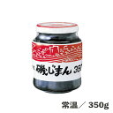 磯じまん 350g 常温/冷蔵 昔ながらの味 醤油ベース ごはんのお供 ふりかけ のりの佃煮 海苔佃煮 海苔 瓶