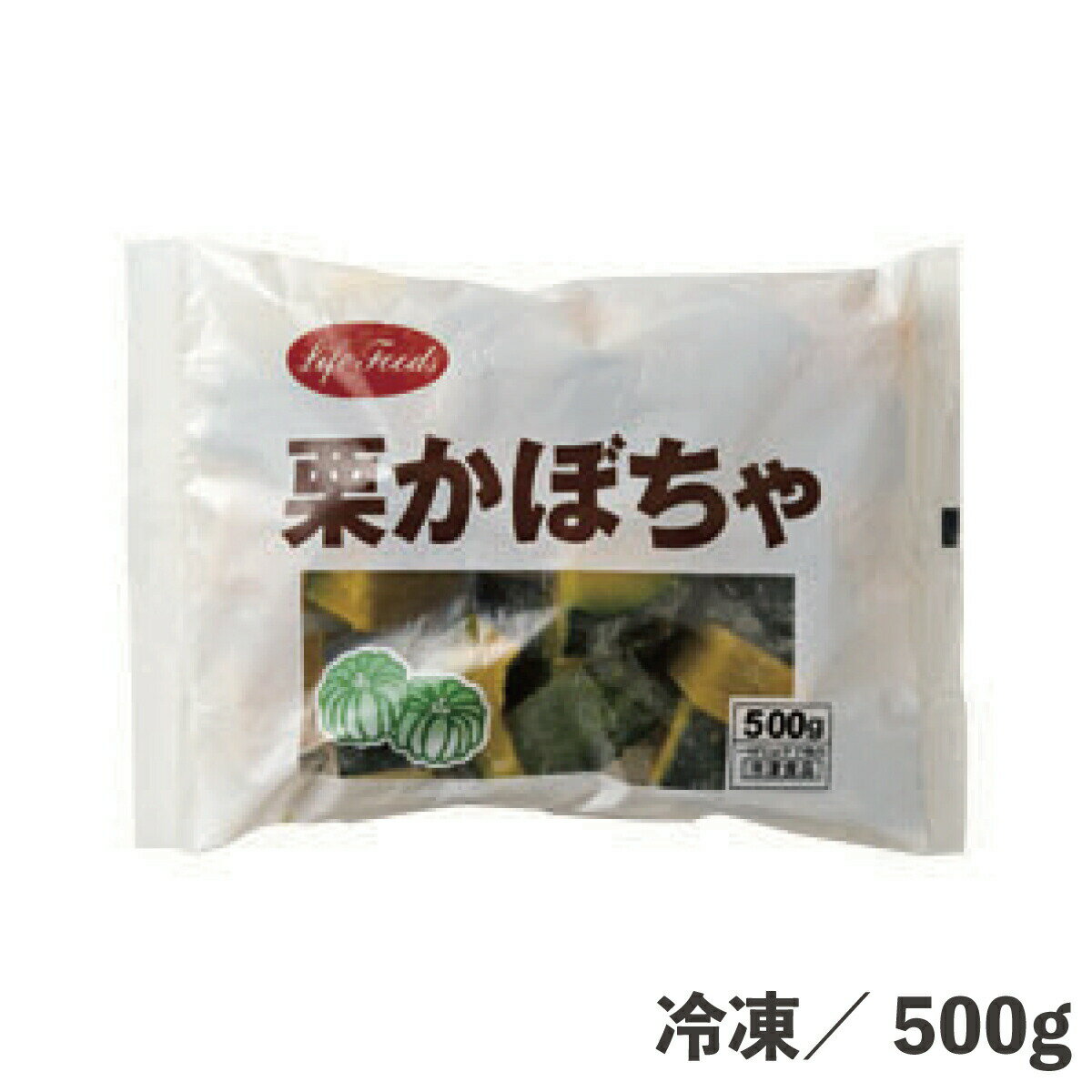 栗かぼちゃ（中国産） 500g 冷凍 えびす種 ホクホク感 南瓜 かぼちゃ カボチャ えびす種 カット済み 蒸..