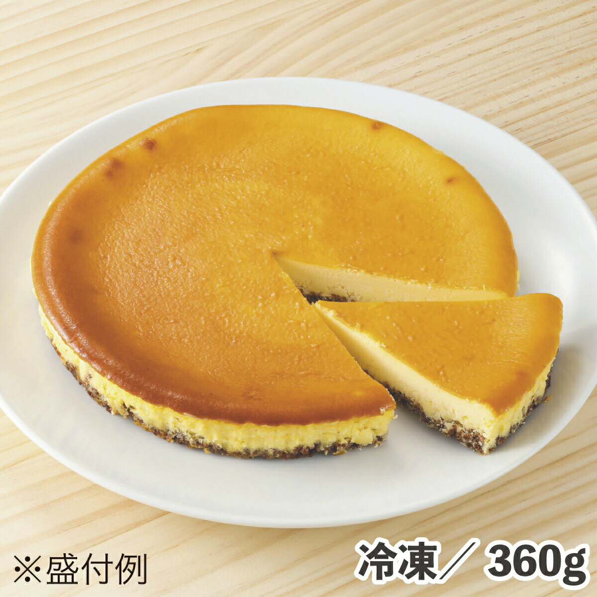 ベイクドチーズケーキ JGホールタルト（ベイクドチーズ） 360g 冷凍 チーズタルト ベイクドチーズ クリームチーズ チョコクランチ 濃厚タルト ホールタルト スイーツ デザート 冷凍 おやつ クリスマス ハロウィン パーティー シェア 大人数 秋冬特集