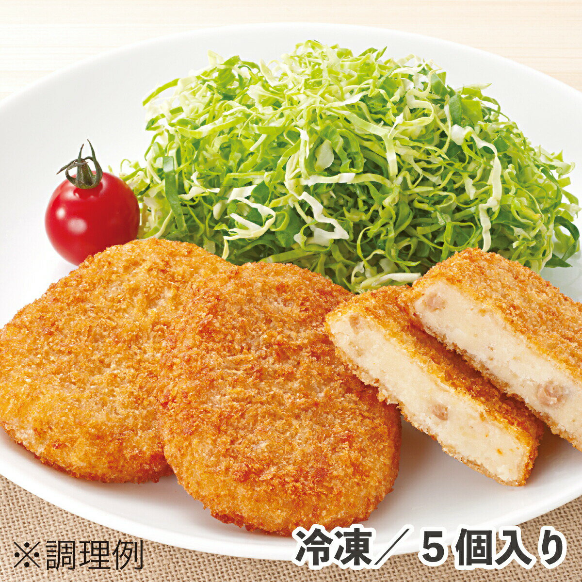 名称コロッケ内容量60g×5個入り原材料野菜（ばれいしょ（国産）、たまねぎ）、砂糖、小麦粉加工品、粒状植物性たん白、鶏肉、植物油脂、食塩、しょうゆ、チキンエキス、香辛料、酵母エキスパウダー、衣（パン粉、粉末水あめ、小麦粉、粉末油脂、粉末状植物性たん白、大豆たん白食品）、揚げ油（大豆油）／加工デンプン、乳化剤、調味料（アミノ酸）、増粘剤（グァー）、着色料（ココア）、（一部に小麦・乳成分・大豆・鶏肉を含む）賞味期限パッケージに記載保存方法到着後は必ず冷凍庫で保管してください特長しっかりと下味を付けた鶏肉が入った昔ながらのコロッケです。 昔懐かし 鶏肉 じゃがいも コロッケ 業務用 食品 レンジ 電子レンジ 簡単調理 ランチ お弁当 冷凍 常備 5月6日 コロッケの日 国内製造 レンジ調理特集アレルギー小麦、乳成分、大豆、鶏肉お召し上がり方■電子レンジ 　凍ったままの商品をお皿に並べて、ラップをかけずに加熱してください。 【500W】1個：1分10秒、2個：1分40秒、5個：3分30秒 【600W】1個：50秒、2個：1分20秒、5個：2分50秒関連商品はこちらコロッケ（牛肉入り） 60g×10個入り 冷...430円さめてもおいしいコロッケ（コーン） 75...610円さめてもおいしいコロッケ（カレー） 75...590円コロッケ（カレー） 60g×10個入り 冷凍 ...410円とろけるクリームコロッケ（かに入）80g...770円さめてもおいしいコロッケ（牛肉入り） ...600円むかしのコロッケ（レンジアップ）60g×5...290円さめてもおいしいコロッケ（かぼちゃ） ...640円コロッケ（野菜） 60g×10個入り 冷凍 食...410円さめてもおいしいコロッケ（野菜） 75g×...590円クリーミーコロッケ（かに入り）900g 冷...780円