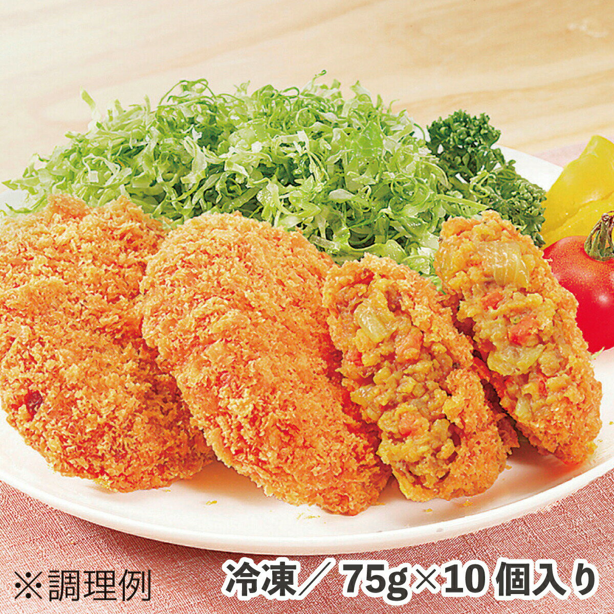 名称コロッケ内容量75g×10個入り原材料野菜（ばれいしょ（北海道）、たまねぎ、にんじん）、粒状植物性たん白、牛脂、小麦粉加工品、カレールー、砂糖、ウスターソース、トマトピューレー、豚肉、カレー粉、すりおろしにんにく、食塩、ビーフエキス調味料、香辛料、ワインエキス、衣（パン粉、小麦粉、植物油脂、糖類（コーンシロップ、ぶどう糖）、デキストリン、ショートニング、全卵粉）／pH調整剤、増粘剤（加工デンプン、グァー）、乳化剤、調味料（アミノ酸等）、着色料（カラメル、アナトー）、カゼインNa、酸味料、香料、（一部に小麦・卵・乳成分・牛肉・大豆・豚肉・りんごを含む）賞味期限パッケージに記載保存方法到着後は必ず冷凍庫で保管してください。特長サクサクとした衣の食感が楽しめるカレーコロッケです。 あさめてもおいしい コロッケ（カレー） 75g×10個入り 冷凍 惣菜 コロッケ カレー 揚げ 弁当 おかず おつまみアレルギー小麦、卵、乳成分、牛肉、豚肉、大豆、りんごお召し上がり方■揚げ 凍ったままの商品を油で揚げてください。 170℃：7分30秒〜8分 180℃：6分30秒〜7分関連商品はこちらコロッケ（カレー） 60g×10個入り 冷凍 ...410円コロッケ（牛肉入り） 60g×10個入り 冷...430円さめてもおいしいコロッケ（コーン） 75...610円さめてもおいしいコロッケ（カレー） 75...590円さめてもおいしいコロッケ（野菜） 75g×...590円コロッケ（野菜） 60g×10個入り 冷凍 食...410円むかしのコロッケ（レンジアップ）60g×5...290円さめてもおいしいコロッケ（かぼちゃ） ...640円さめてもおいしいコロッケ（牛肉入り） ...600円とろけるクリームコロッケ（かに入）80g...770円クリーミーコロッケ（かに入り）900g 冷...780円