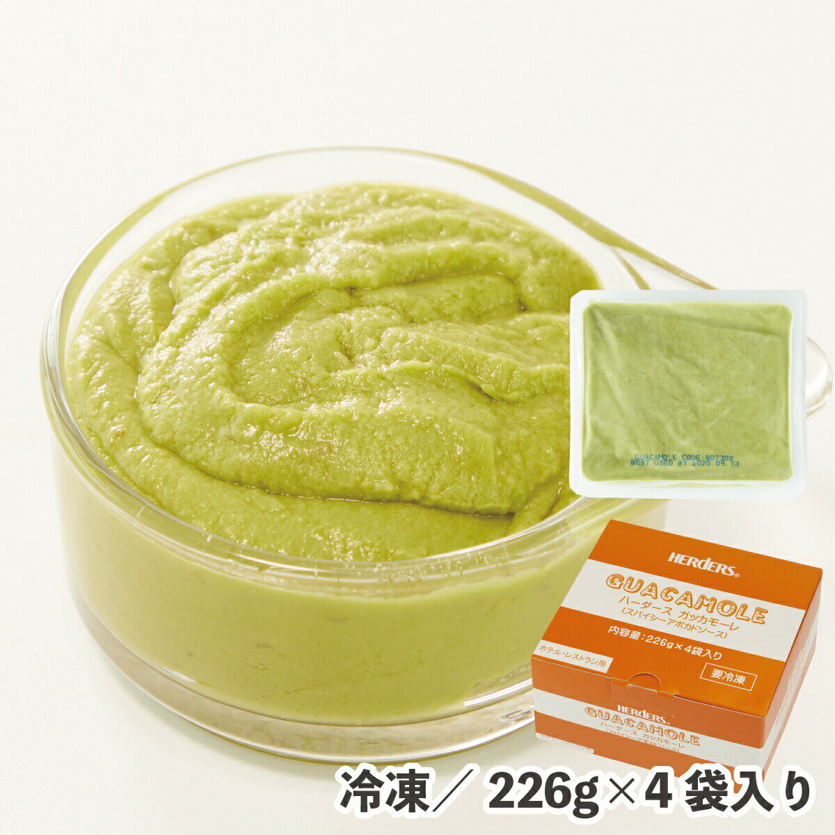 ガッカモーレ 226g×4袋 冷凍 食品 アボカドソース スパイシー ワカモレ メキシコ料理 サルサ ディップ ソース サラダ チップス