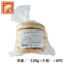 厚手フォカッチャ（大）120g （120g×5枚）×6パック 冷凍 食品 ケース販売 冷凍パン スキ ...