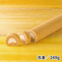 ロールケーキ(国産ほうじ茶) 1本 冷凍 完成ケーキ 自然解凍 業務用 ケーキ スイーツ デザート 食品 便利 時短 簡単 カフェ レストラン ビュッフェ ブッフェ バイキング 盛り合わせ フリーカット 秋 茶 スポンジ ほうじ茶 国産 和 洋