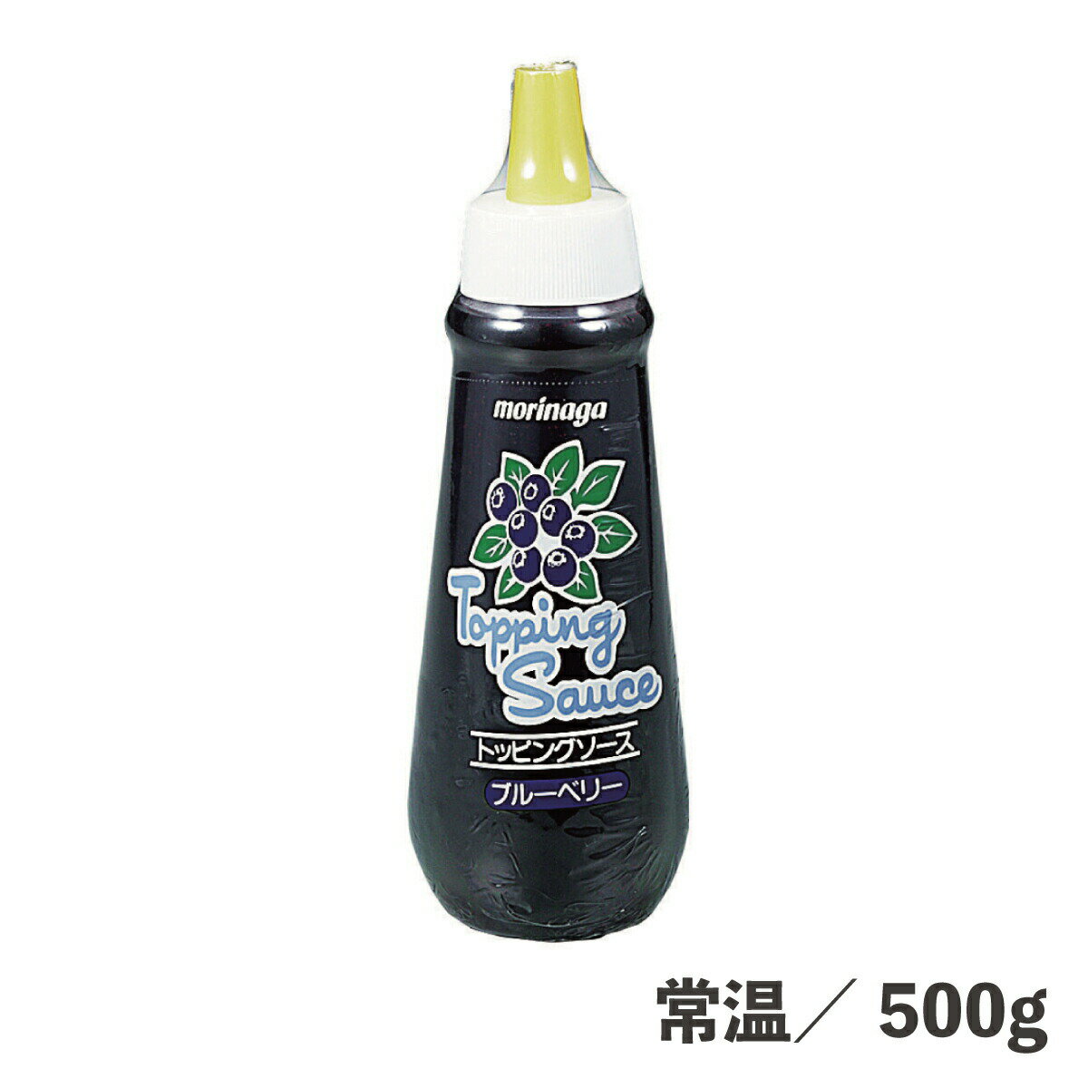 トッピングソースブルーベリー 500g 常温/冷蔵