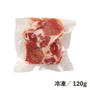 豚肩スライス2mm 120g 冷凍 肩ロース メキシコ産 スライス済 カット済 食品 畜肉 精肉 肉加工品 時短 少量 便利