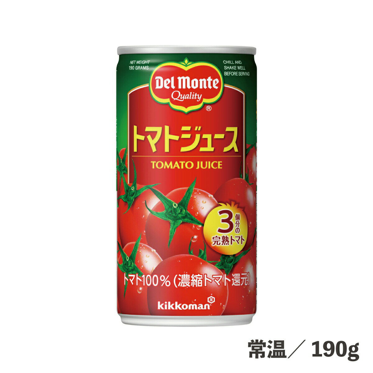 トマトジュース 190g 常温/冷蔵 トマ