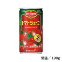 トマトジュース 190g 常温/冷蔵 トマト ジュース ドリンク 野菜 リコピン 健康 トマトジュース 缶ジュース 缶 赤 飲み物 濃縮 食品