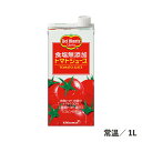 食塩無添加トマトジュース 1L 常温/冷蔵 業務用 トマトジュース トマト 野菜 健康 リコピン 野菜ジュース ドリンク 濃縮 赤