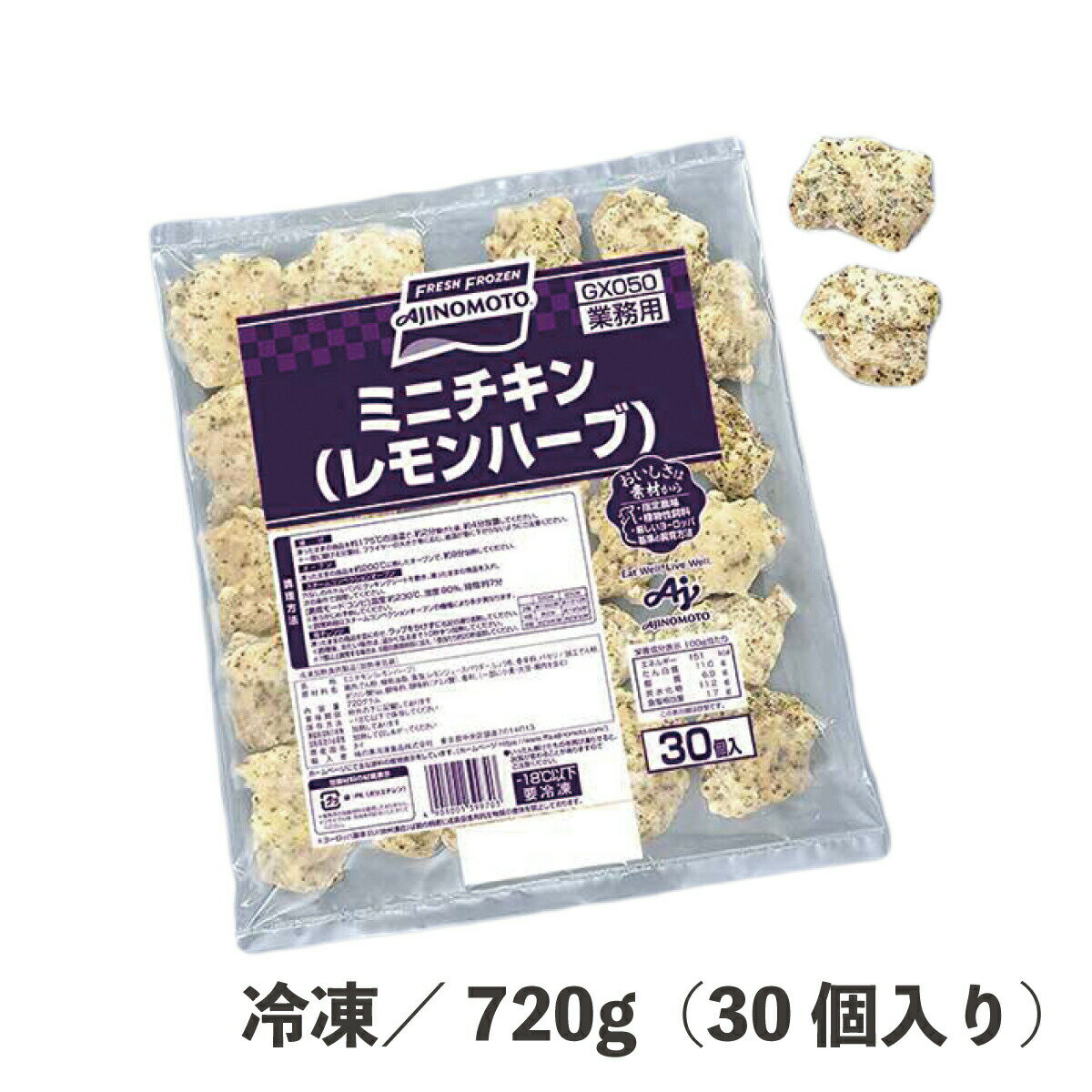 名称ミニチキン（レモンハーブ）内容量720g原材料鶏肉、でん粉、植物油脂、食塩、レモンジュースパウダー、しょうゆ、香辛料、パセリ、加工でん粉、ポリリン酸Na、調味料（アミノ酸）、酸味料、香料、（その他　小麦由来原材料を含む）賞味期限パッケージに記載保存方法到着後は必ず冷凍庫で保管してください。特長やわらかくジューシーな鶏もも肉を、爽やかなレモン＆ハーブ味で仕上げました。使いやすいひと口サイズなので、パック売りからお弁当の副菜まで幅広くお使いいただけます。店頭パックシールつき（40枚／箱）。 鶏肉 香草 一口サイズ スパイシー おかず お弁当 電子レンジ オーブン 焼き調理 業務用 食品 惣菜 味の素冷凍アレルギー小麦、大豆、鶏肉お召し上がり方＜揚げ調理＞ 　凍ったまま約170℃の油温で、2分〜2分30秒揚げた後、 　約4分放置してください。 ＜オーブン＞ 　凍ったまま約200℃に熱したオーブンで、約9分加熱して 　ください。 ＜スチコン＞ 　穴なしのホテルパンにクッキングシートを敷き、凍ったまま 　次の条件で調理してください。 　［調理モード：コンビ］ 　温度：約230℃、湿度：90％、時間：約7分 ＜電子レンジ＞ 　凍ったまま皿にのせ、下記の通り加熱してください。 　500W：2個/1分20秒、4個/2分、6個/2分40秒 　600W：2個/1分10秒、4個/1分50秒、6個/2分30秒関連商品はこちら照焼チキン（もも）120（ボイリングパッ...320円グリルチキン（タンドリー） 720g(6個入...1,700円グリルチキン（ハーブ） 720g（6個入り...1,700円グリルチキン（ソルト） 720g(6個入り）...1,610円