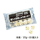 袋入り豆腐しゅうまい27 27g×15個 冷