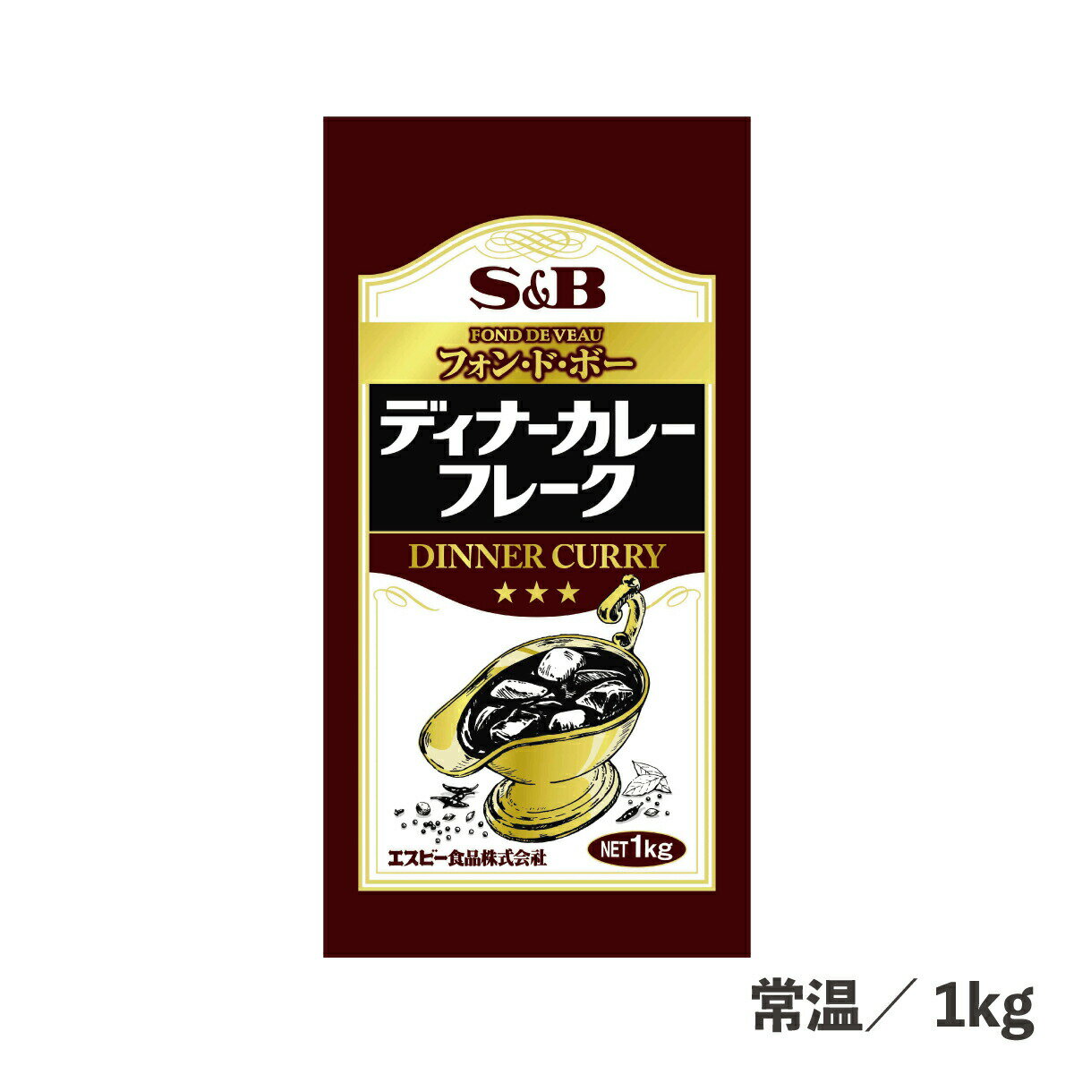 ディナーカレーフレークE 1kg 常温/冷蔵