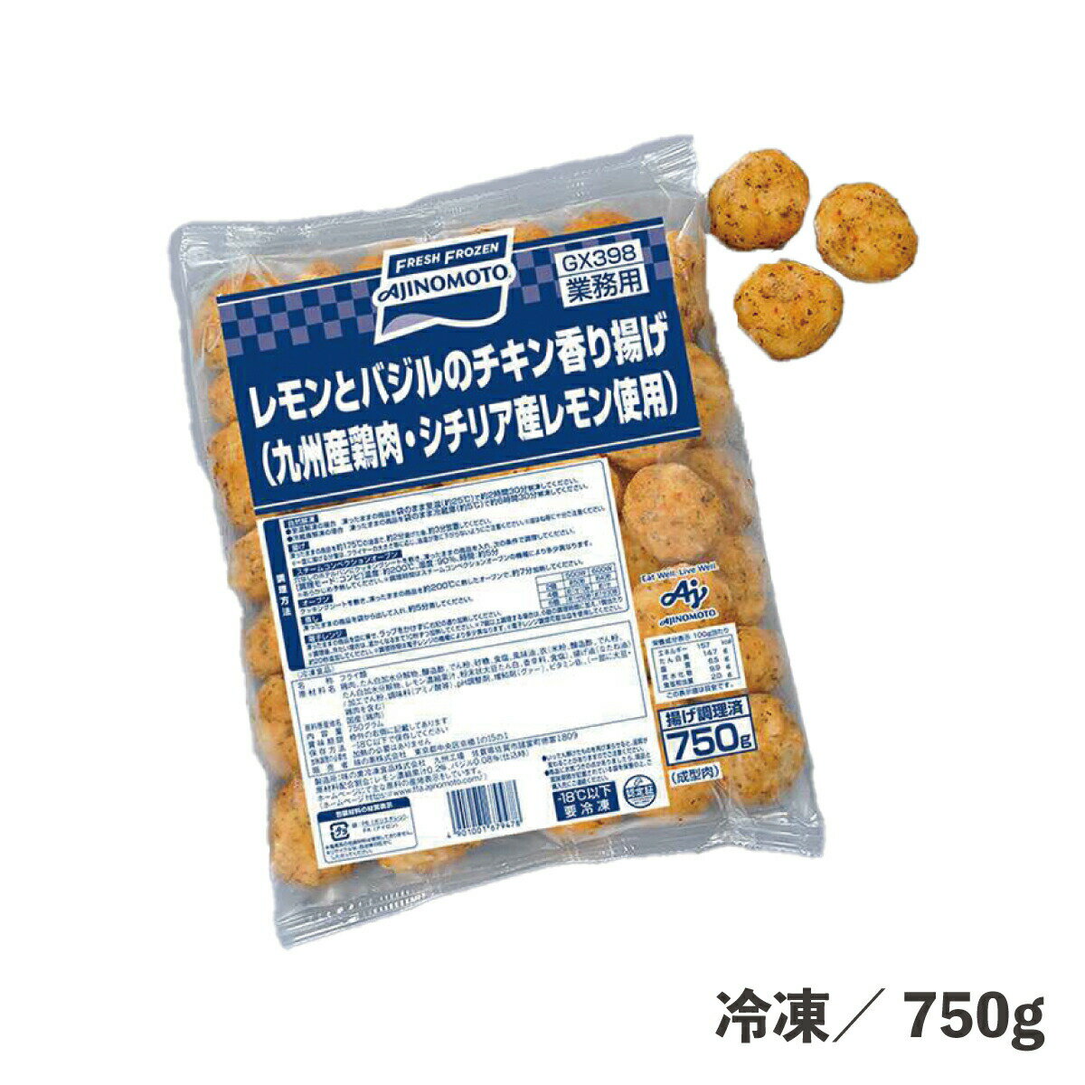 レモンとバジルのチキン香り揚げ(九州産鶏肉・シチリア産レモン使用) 750g 冷凍 鶏肉 檸檬 ハーブ 調理済み 自然解凍 電子レンジ お弁当 おかず 惣菜 食品 味の素