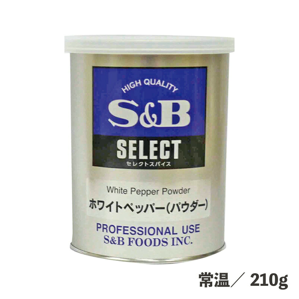 セレクトM缶ホワイトペッパーパウダー 210g 常温/冷蔵/冷凍 ホワイトペッパー 白コショウ こしょう スパイス 白メニュー マイルド 調味料 味付け スープ シチュー エスビー食品 缶 大容量 業務用 長持ち ストック 常備品