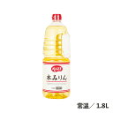 本みりん 1.8L 常温/冷蔵 伝統的な醸造方法 上品な甘さ 照り つや コク 食品 調味料 業務用