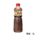 送料無料 理研 野菜いっぱい ドレッシング 和風 1L 6本セット 12本セット リケンビタミン 取り寄せ品 業務用