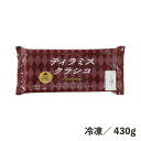 名称冷凍洋菓子内容量430g原材料乳等を主要原料とする食品（国内製造）、砂糖、加糖卵黄（卵黄、砂糖）、チーズ、卵白加工品、液全卵、小麦粉、インスタントコーヒー、油脂加工食品、ゼラチン、マルトース、ココアパウダー、ラム酒、ショートニング　／　グリシン、乳化剤、メタリン酸Na、環状オリゴ糖、pH調整剤、増粘多糖類、V.C、香料、着色料（カロチノイド）、（一部に小麦・卵・乳成分・大豆・ゼラチンを含む）賞味期限パッケージに記載保存方法到着後は必ず冷凍庫で保管してください。特長取り分け出来る大き目サイズのティラミスです。 自然解凍 業務用 スイーツ デザート 食品 便利 時短 簡単 おやつ お菓子 カフェ レストラン ビュッフェ ブッフェ バイキング ティラミス マスカルポーネ コーヒー 北海道産 なめらか 口溶け ほろ苦いアレルギー小麦、卵、乳成分、大豆、ゼラチンお召し上がり方＜自然解凍＞ 　冷蔵庫：約4時間、室温：約1時間関連商品はこちらフリーカットケーキ レアーチョコ（ベル...1,530円フリーカットケーキ　クーベルチュール...1,640円苺とフランボワーズのレアチーズ 550g ...1,730円オレンジ香るカシスショコラ 540g 冷凍 ...1,600円ガトーフロマージュ 630g/PC 冷凍 業務...1,860円レアチーズケーキ 500g 冷凍 業務用 食...1,600円