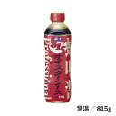 オイスターソース 815g 常温/冷蔵 大容量 ソース 調味料 中華調味料 食品 業務用 揚げ物 炒め物 豚カツ かつ 牡蠣フライ フライ 定食