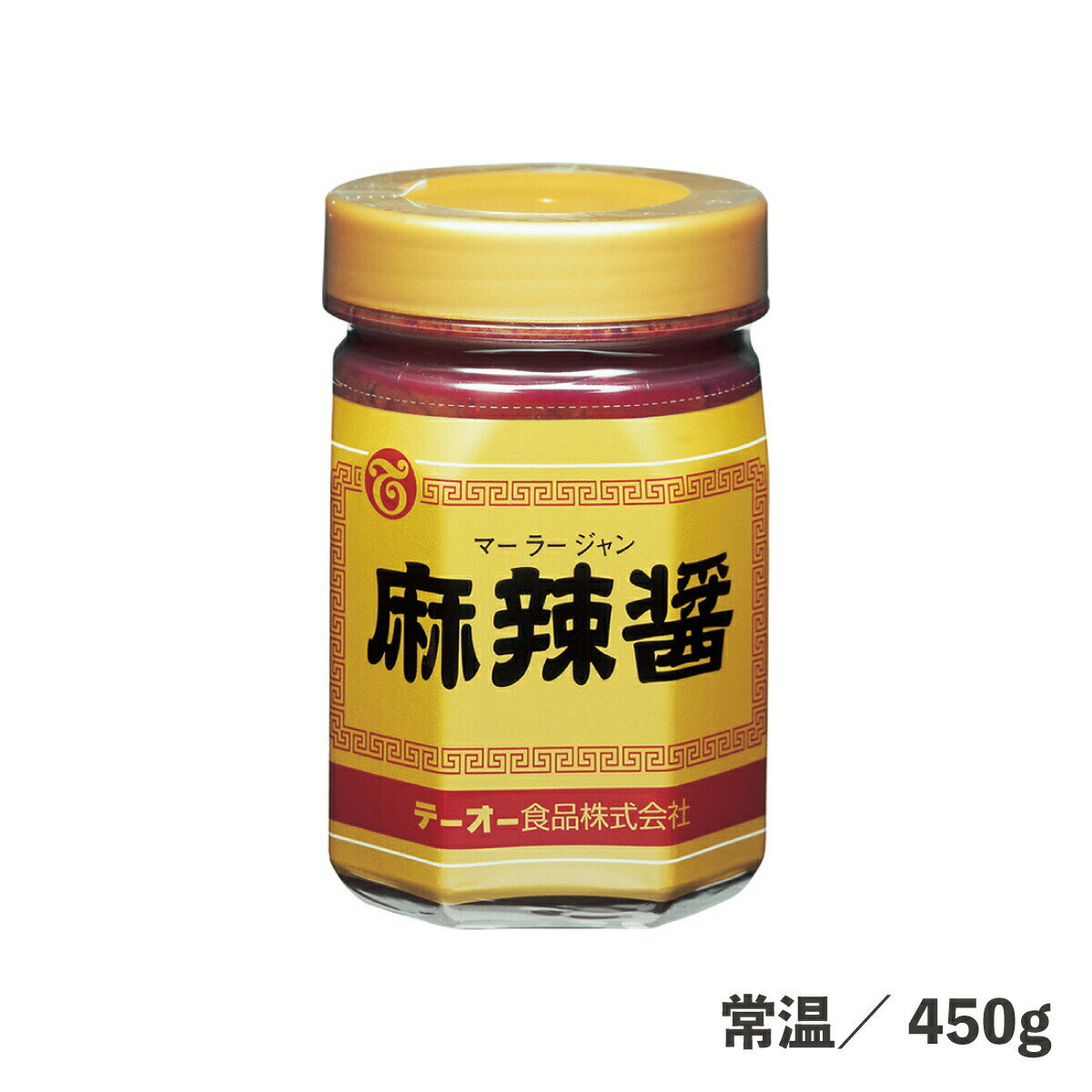 麻辣醤 450g 常温/冷蔵 