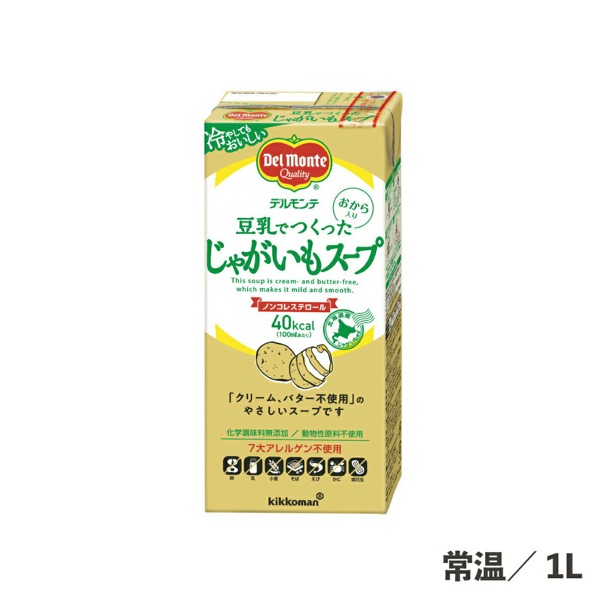 豆乳でつくったじゃがいもスープ 1L 常温/冷蔵 冷 温 スープ ジャガイモ 豆乳 健康 簡単 便利 時短 食品 業務用 Xmas特集