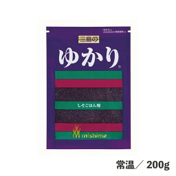 ゆかり 200g 常温 ふりかけ ご飯のお供 赤しそ 彩り 混ぜご飯 ごはん お弁当 おにぎり さわやか 調味料 食品