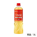 アップルビネガー 1L 常温/冷蔵 りんご酢 さっぱり ビネガー お酢 酢 食品 大容量 業務用 ドレッシング マリネ 酢の物 漬物