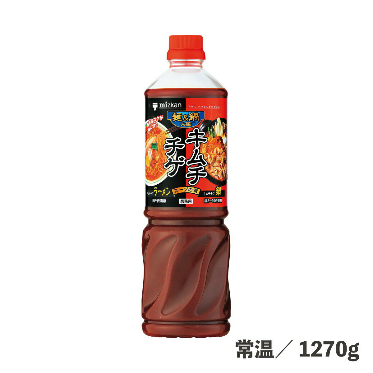 麺＆鍋大陸キムチチゲスープの素 1270g 常温/冷蔵 スープの素 液体 キムチチゲ チゲ 鍋 鍋の素 簡単 便利 時短 麺＆鍋大陸シリーズ 食品 業務用 ミツカン 鍋特集