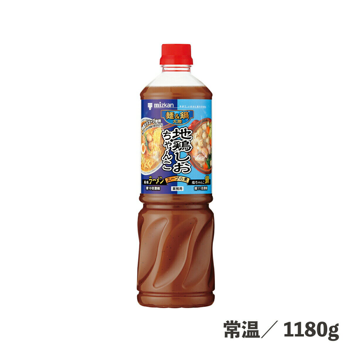 麺＆鍋大陸地鶏しおちゃんこスープの素 1180g 常温/冷蔵 地鶏ガラスープ 出汁 だし スープの素 鍋の素 ラーメンスープ 液体 簡単 便利 時短 地鶏 ちゃんこ鍋 ちゃんこ 食品 業務用 鍋特集 1