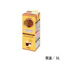 ココア 業務用 リキッドココア 1L 常温 バンホーテン ホット アイス そのまま飲める 希釈不要 ココア リキッド ドリンク 飲料 食品 Xma..