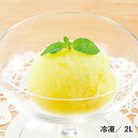エクセレントストロングレモン 2L