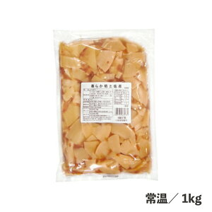 柔らか筍土佐煮 1kg 常温/冷蔵