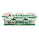 有機納豆カップ (40g×3個)×1パック 冷凍