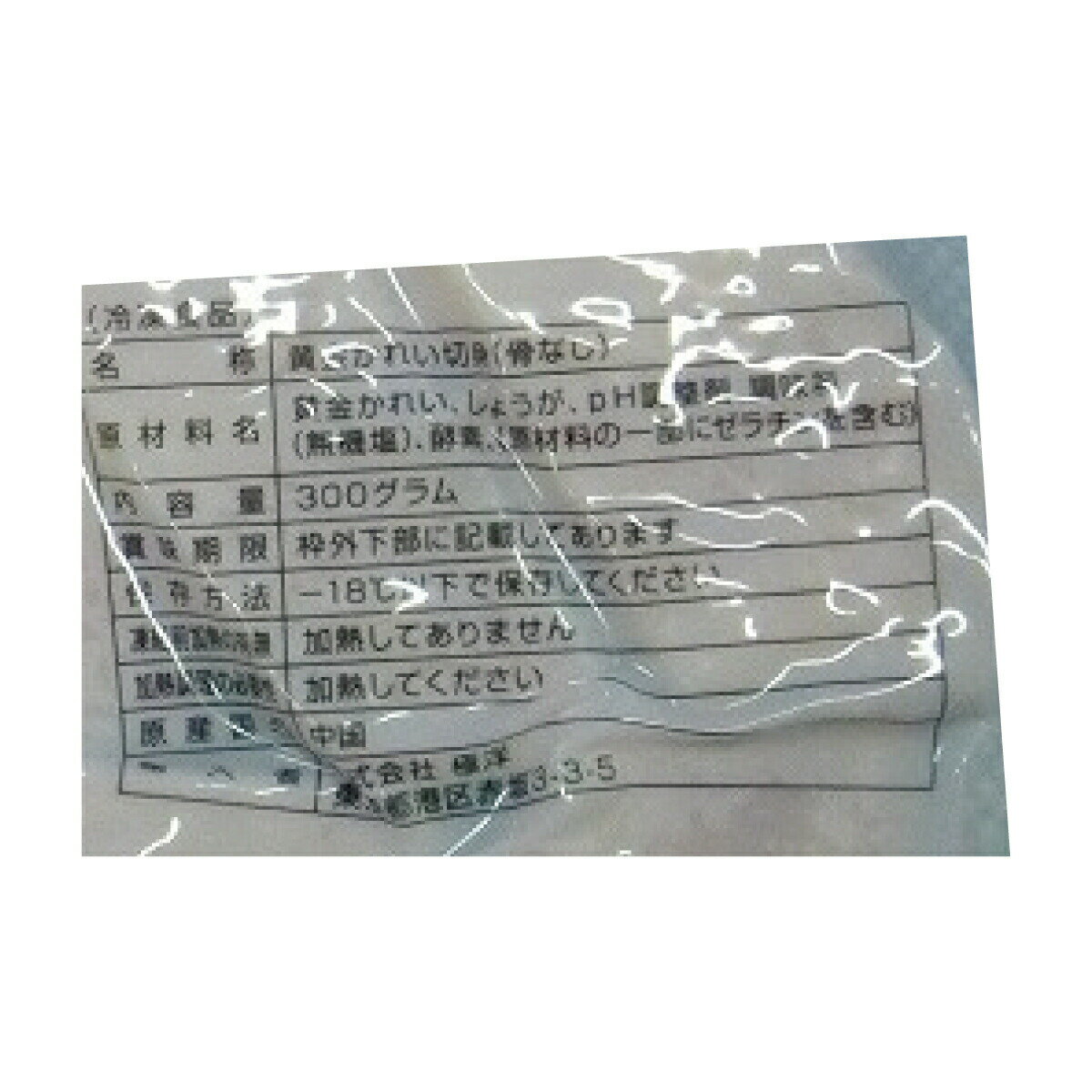 だんどり上手黄金がれい切身（骨なし） 60g×5枚 冷凍 かれい カレイ 魚 切身 冷凍 下処理不要 骨なし 簡単 便利 時短 事業所 給食 お弁当 テイクアウト 病院 保育園 幼稚園 介護施設 極洋 2