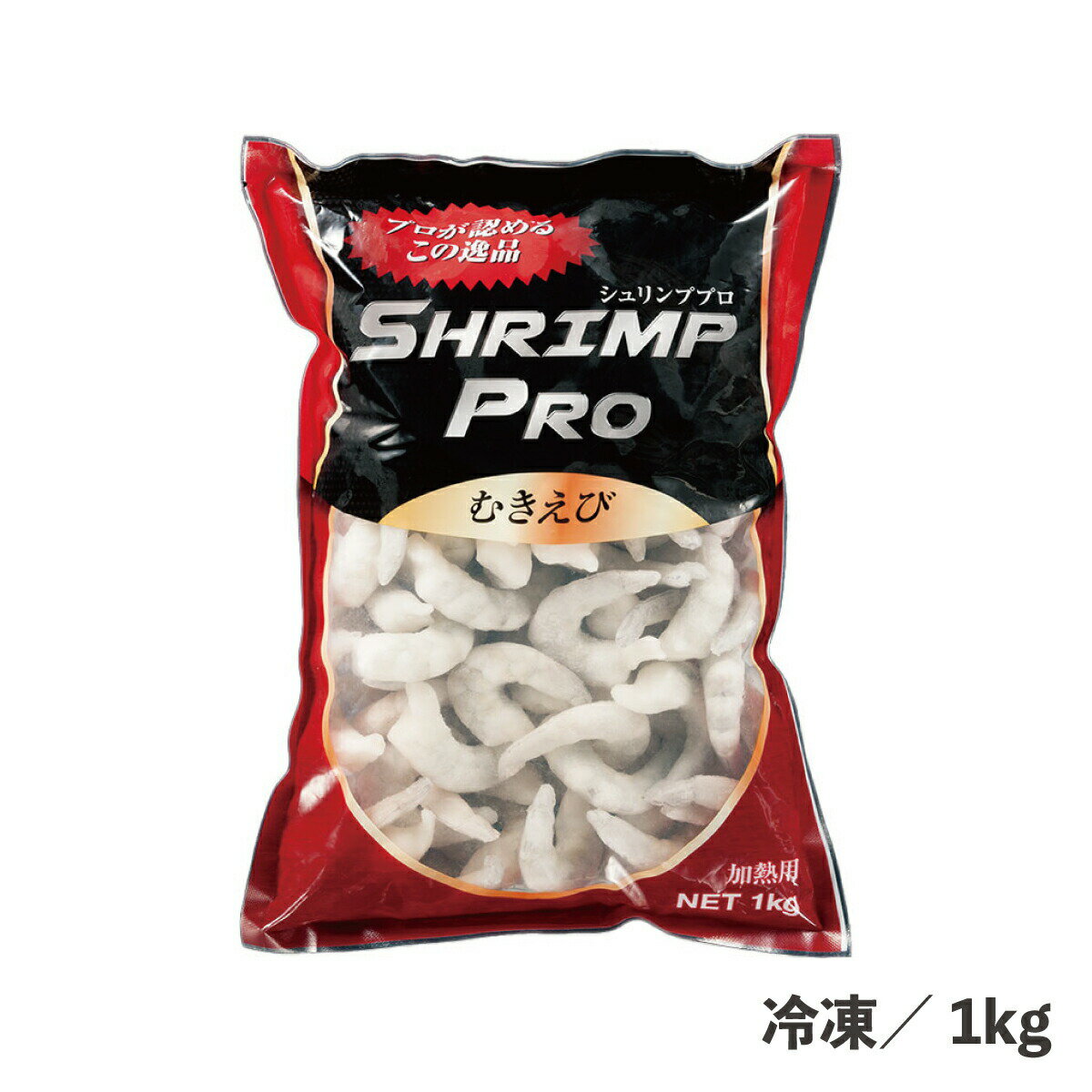 SHRIMP PROバナメイむきえびIQF31/40 1kg 冷凍 エビ 海老 えび 冷凍 バナメイ ばなめい ストック 大容量 水産 むきえび 使いやすい 簡単 便利 ロスなし 時短 衛生的 エビチリ 中華 チャーハン ニッスイ 日本水産