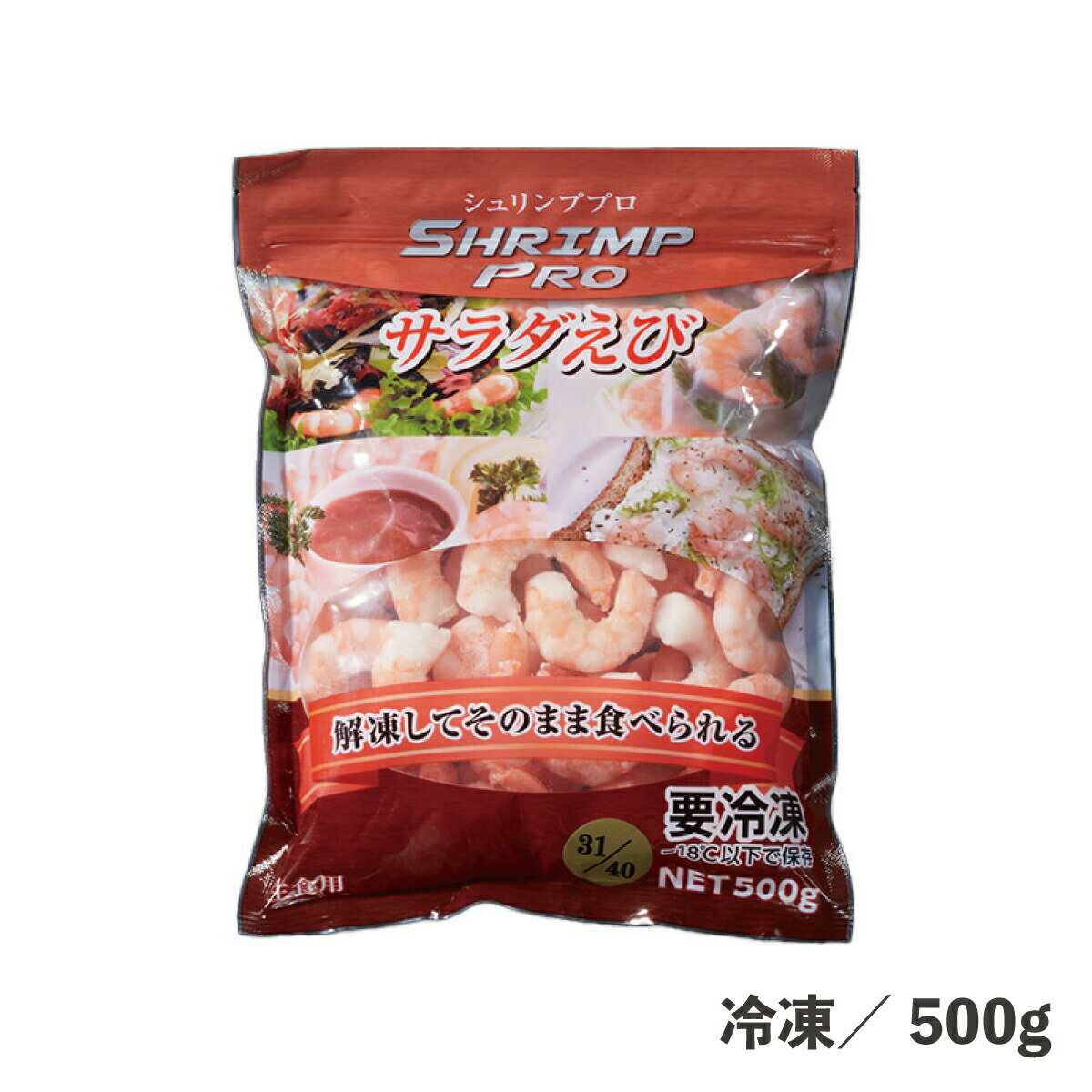 SHRIMP PROサラダえび31／40 500g 冷凍 海老 えび エビ ボイル 加熱済み むきえび 下処理済み ロス削減 簡単 便利 そのまま 時短 ストック 水産