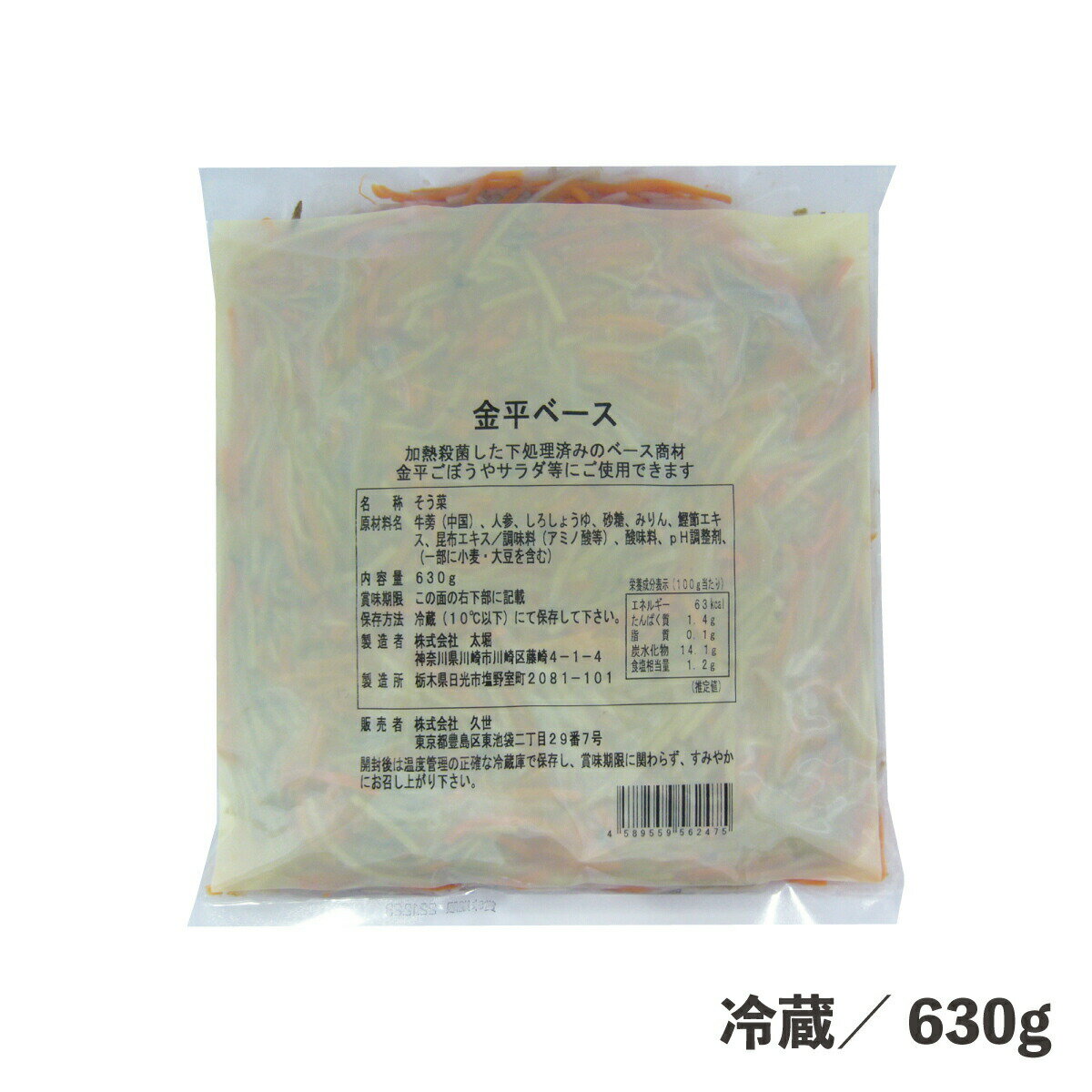 名称そう菜内容量630g原材料牛蒡（中国）、人参、しろしょうゆ、砂糖、みりん、鰹節エキス、昆布エ キス／調味料（アミノ酸等）、酸味料、pH調整剤、（一部に小麦・大豆を含む）賞味期限パッケージに記載保存方法到着後は必ず冷蔵庫で保管してください。特長加熱殺菌した下処理済みのベース商材。 出汁で薄く味がつけをしているのでそのままでもひと手間加えても おいしくいただけます。 ベース商材 きんぴら ごぼう 人参 にんじん 惣菜 総菜 簡単 便利 お助け食品 時短 効率 野菜 お弁当 小鉢 おかず トッピング サラダアレルギー小麦、大豆お召し上がり方そのままでもお召し上がりいただけます。 きんぴらごぼうやサラダ、トッピング等におすすめです。関連商品はこちらビビンバ用小松菜ナムル 500g 冷凍840円オクラとモロヘイヤのおかか和え 500g 冷凍770円きんぴられんこん 500g 冷凍720円さつま金時（レモン味） 1kg 常温/冷蔵1,500円