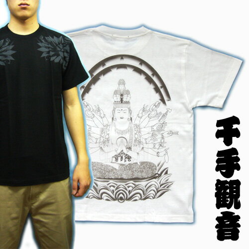 名入れ刺繍可 メンズ 和柄 Tシャツ/半袖 (千手観音のタトゥーTシャツ)男性用ウェア(服/洋服/シャツ/和柄Tシャツ/刺青Tシャツ/入れ墨Tシャツ/刺青/入れ墨/タトゥー/プリント)黒(ブラック)S/M/L/2L/3L/大きいサイズ/ オラオラ系/悪羅悪羅/悪羅悪羅系/ちょい悪